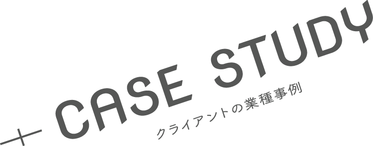 CASE STUDY